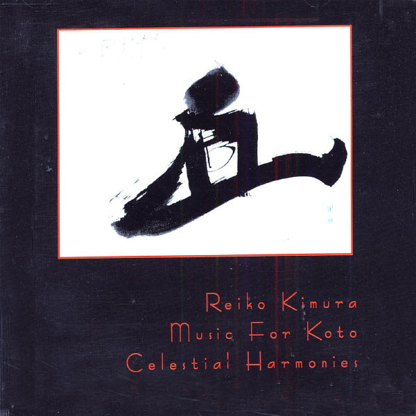 Music for Koto by Reiko Kimura